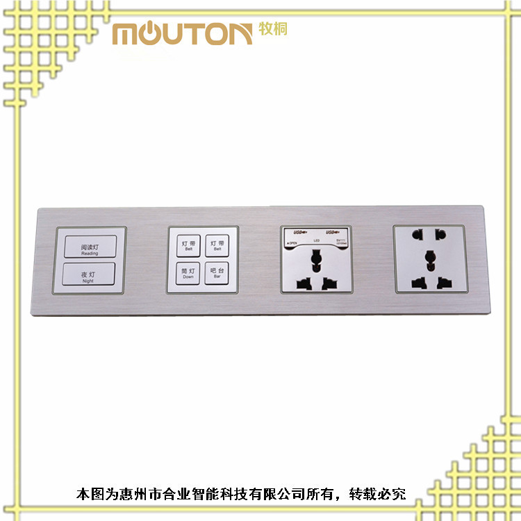 mouton 酒店客房弱電開關(guān)