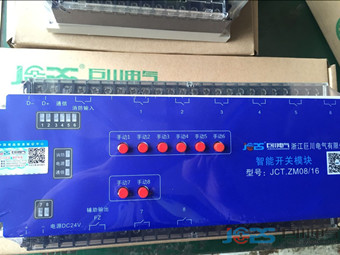 蘇州市八路M/R8.10.1智能照明控制模塊開關系統(tǒng)