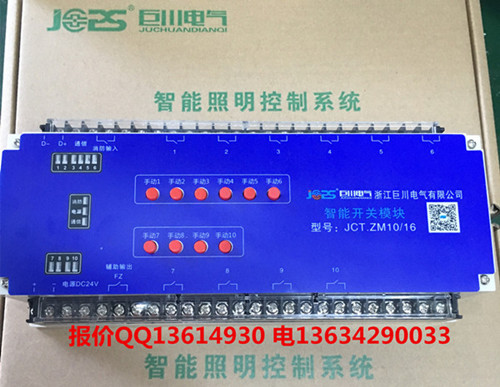 A1-MLC-13210/10餐廳智能照明控制器定時調光系統(tǒng)