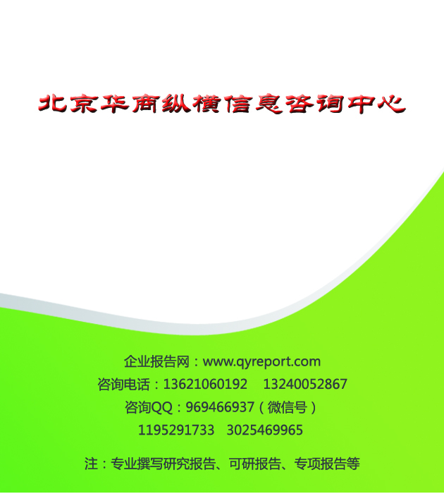 【泡花堿】2017-2023年專業(yè)發(fā)展商機分析報告