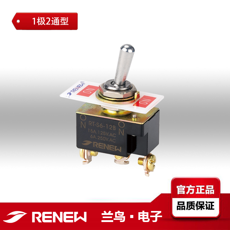 RT-S6-12B/RT/S6/12B/RENEW蘭鳥電子紐子開關(guān)