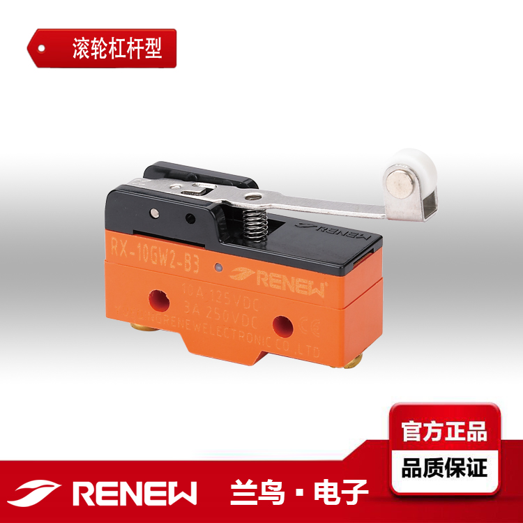 RX-10GW2-B3/RENEW蘭鳥(niǎo)電子磁吹熄弧型微動(dòng)開(kāi)關(guān)