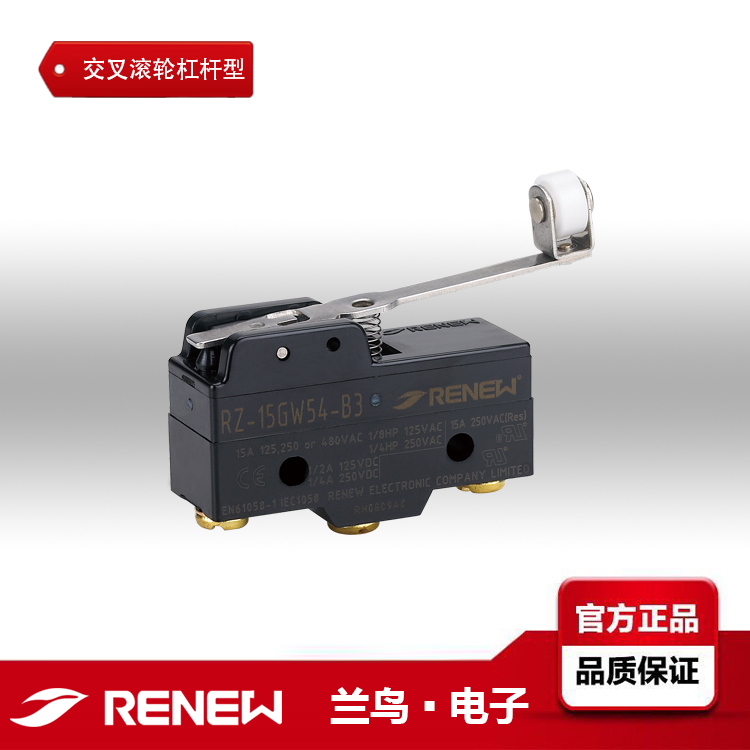 RENEW蘭鳥交叉滾輪杠杠型微動開關(guān)RZ-15GW54-B3