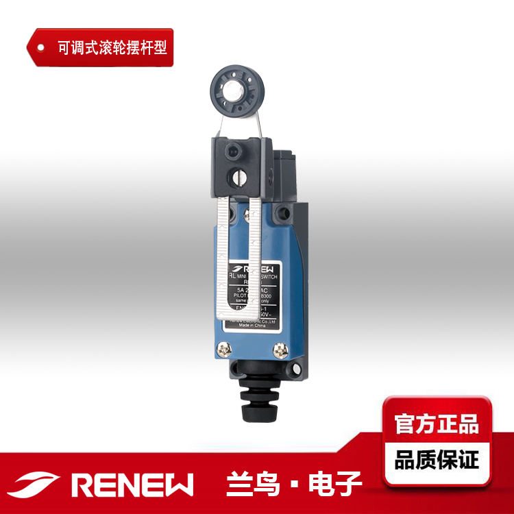 RENEW蘭鳥可調(diào)式滾輪擺桿型微動限位開關(guān)RL8108