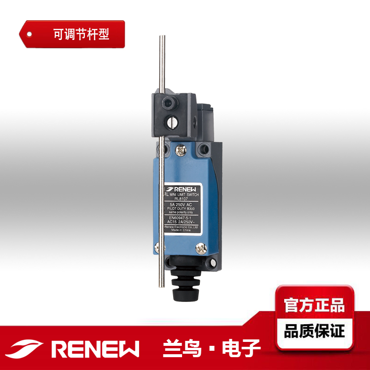 RENEW蘭鳥可調(diào)節(jié)桿型微動限位開關(guān)RL8107