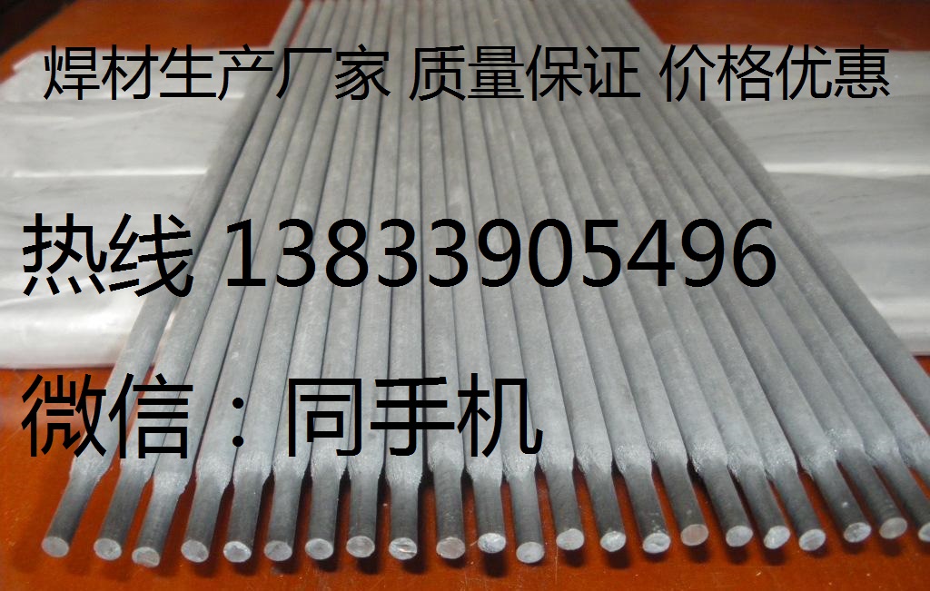 蒂森Chromo 2 V低合金鋼焊條，E9015-G原裝進(jìn)口焊絲