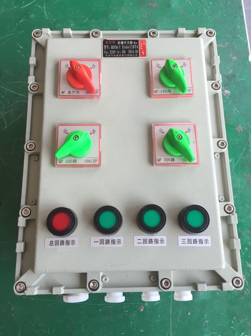 防爆配電箱BXM(D)|防爆照明配電箱|防爆動(dòng)力配電箱