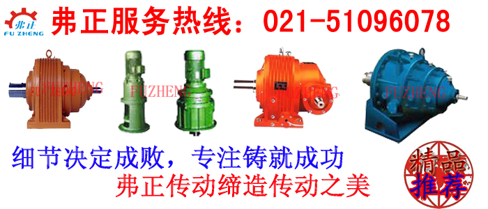 WHC180圓柱蝸輪減速機(jī)設(shè)備