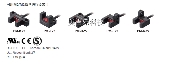 全新松下微型光電PM-R25.PM-F25.PM-U25原裝正品