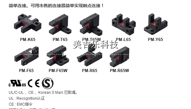 供應(yīng)松下微型光電PM-L65，PM-K65，PM-T65正品現(xiàn)貨