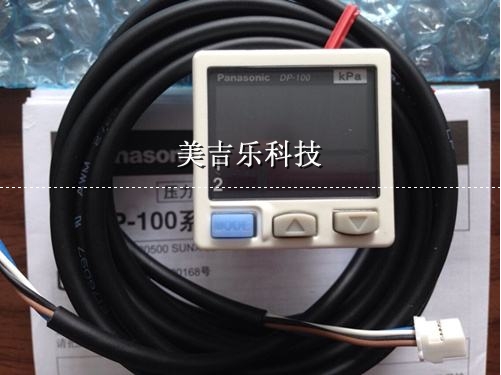 松下壓力傳感器DP-101，DP-102原裝正品現(xiàn)貨長(zhǎng)期供應(yīng)