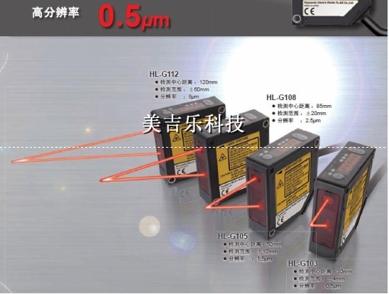 代理松下激光位移傳感器HL-G125-S-J原裝正品現(xiàn)貨供應(yīng)