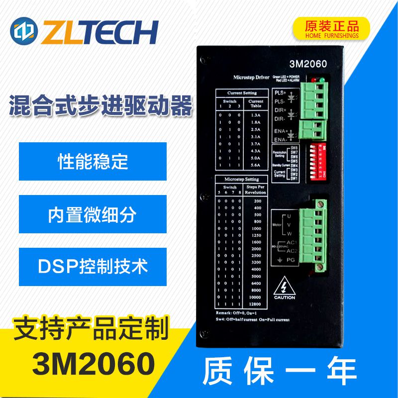 中菱3M2060三相混合步進驅(qū)動器適配42 86步進電機交流電AC80 220v