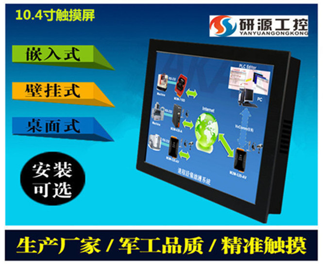 10.4寸安卓路考工業(yè)平板電腦觸摸一體機