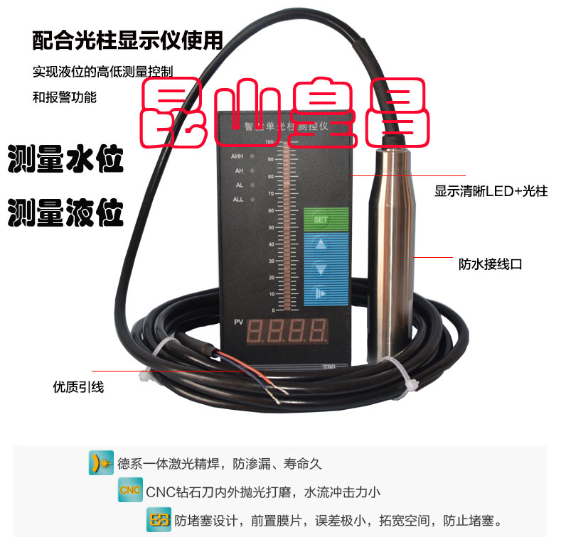 皇昌牌T659惠來縣投入式液位傳感器