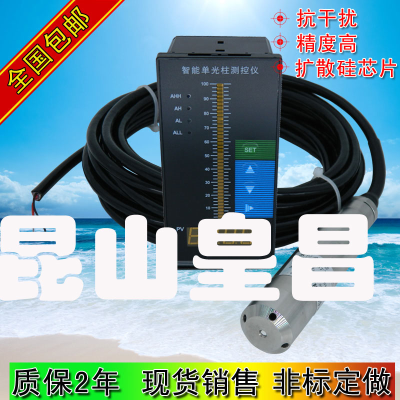 皇昌牌T1145鄂托克前旗靜壓投入式傳感器