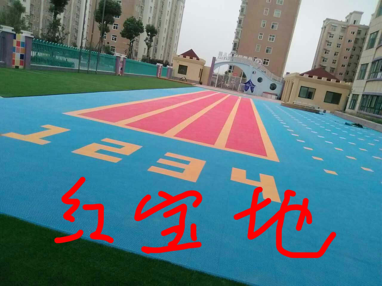 河南塑膠跑道懸浮地板哪家好