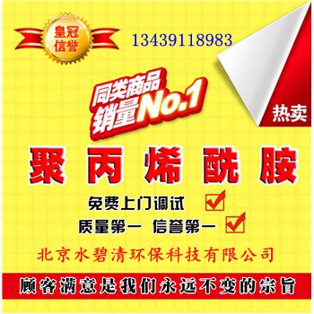 運城市臨猗縣*絮凝劑、助凝劑PAM廠家》新聞報道