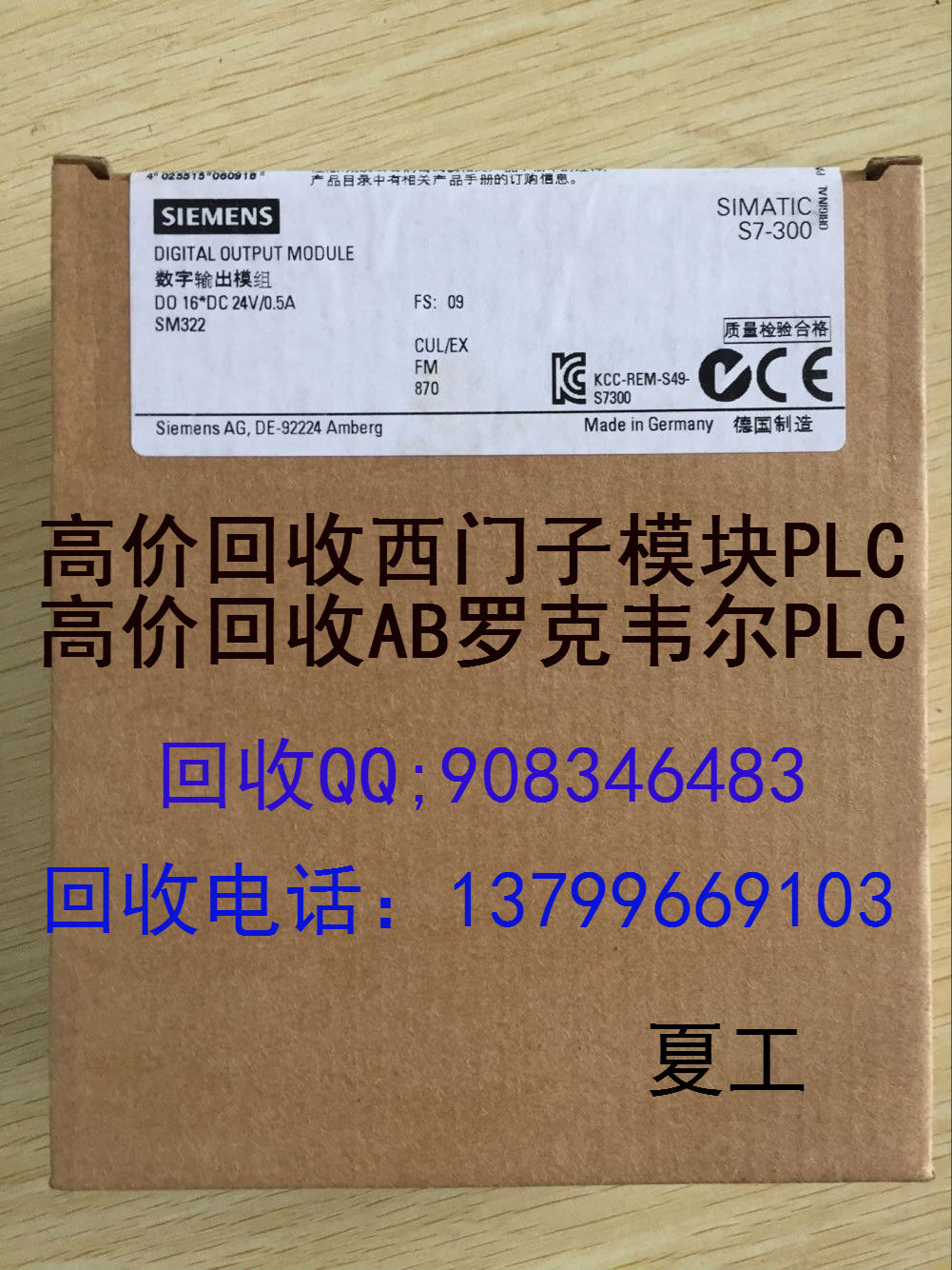 回收西門子PLC回收ABB電機卡件等工控設(shè)備