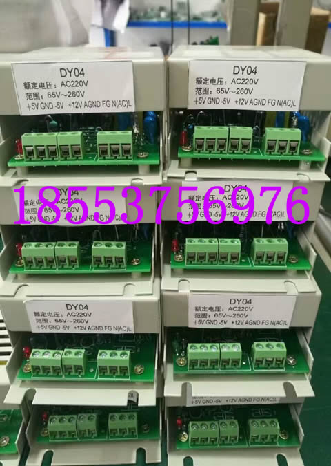 DY04電源模塊DY01