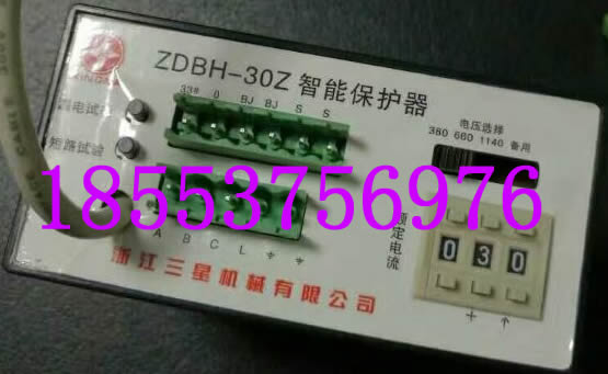 ZDBH-30Z智能保護器+領航