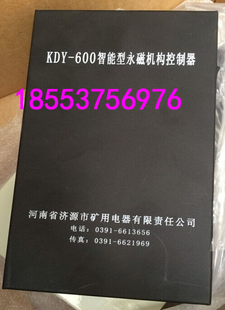 KDY-600智能型永磁機構(gòu)控制器+誠信