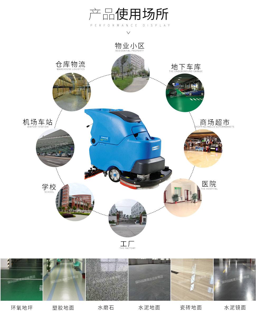 新疆喀什洗地機(jī)專賣|停車場(chǎng)用洗地機(jī)|食堂專用洗地機(jī)選容恩R85BT全自動(dòng)洗地機(jī)