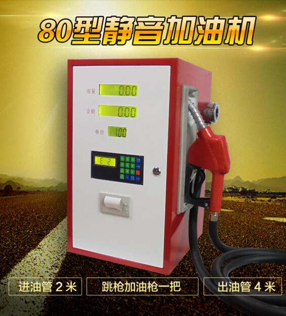 柴油加油機(jī)_象州YL-80a柴油用加油機(jī)報價