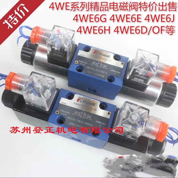 華德電磁閥DB30AG-2-50B華德溢流閥DB30A-1-30B