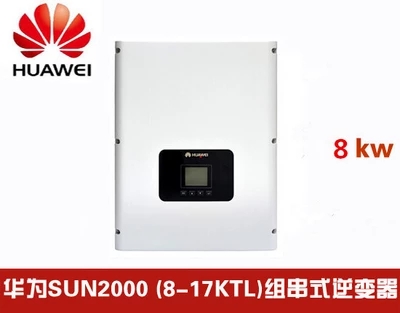 原裝8KW華為逆變器SUN2000-8KTL上海 開增票380V