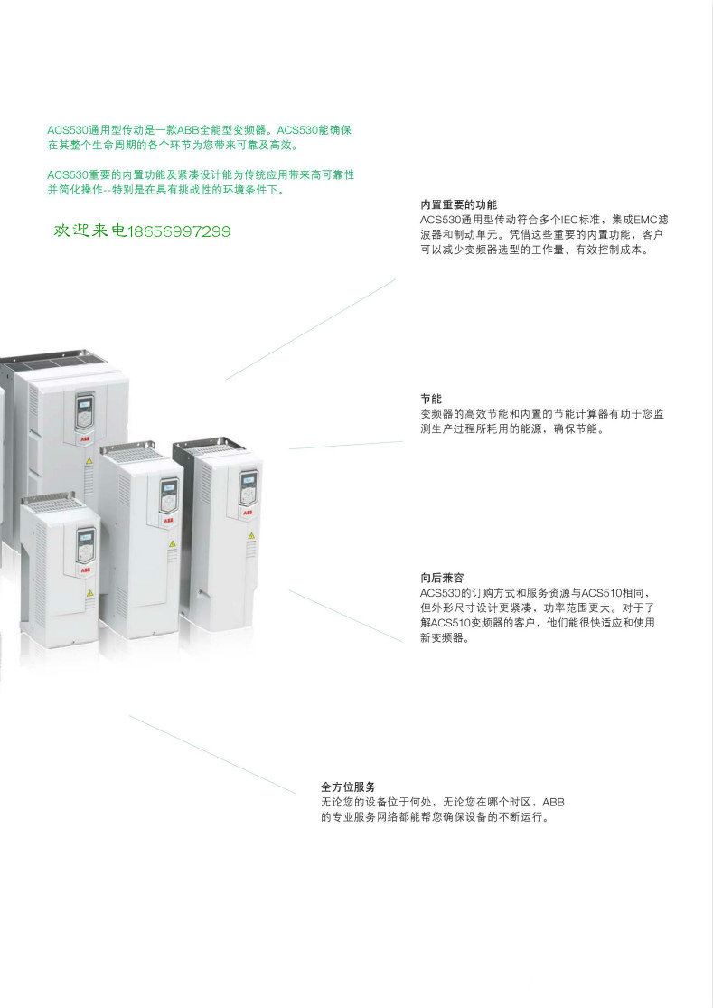 ABB安徽合肥30kw變頻器ACS530-01-062A-4價格