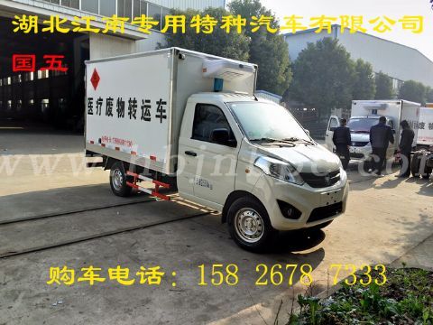 錫林郭勒盟醫(yī)療廢物收集車廠家價(jià)格