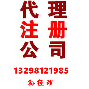 鄭州高新區(qū)注冊(cè)個(gè)機(jī)械設(shè)備公司多少錢？鄭州恩途免費(fèi)！