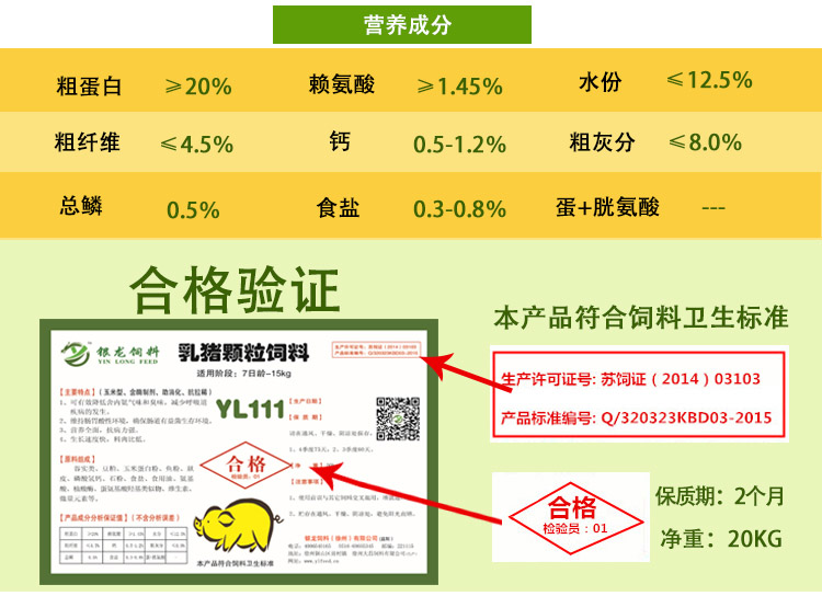 陜西廠家直銷乳豬顆粒料斷奶料全價料保育料