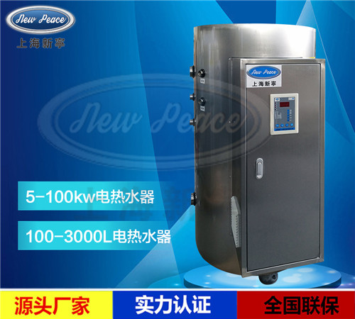 V=300L，N=18千瓦商用立式電熱水器