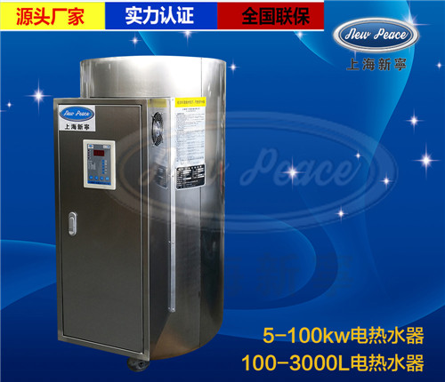 V=300L，N=20千瓦商用立式電熱水器