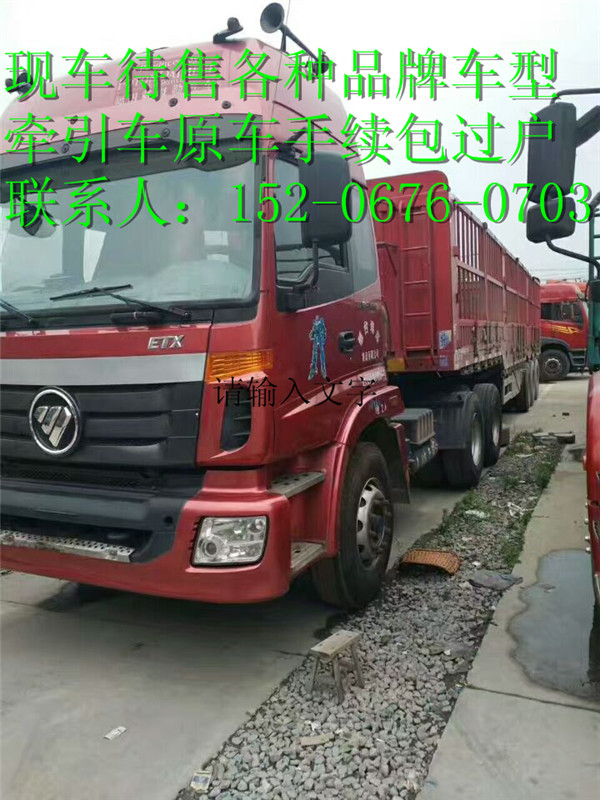 內(nèi)蒙古二手歐曼雙驅(qū)輕型GTL重型拖頭高欄側(cè)翻輕型半掛車