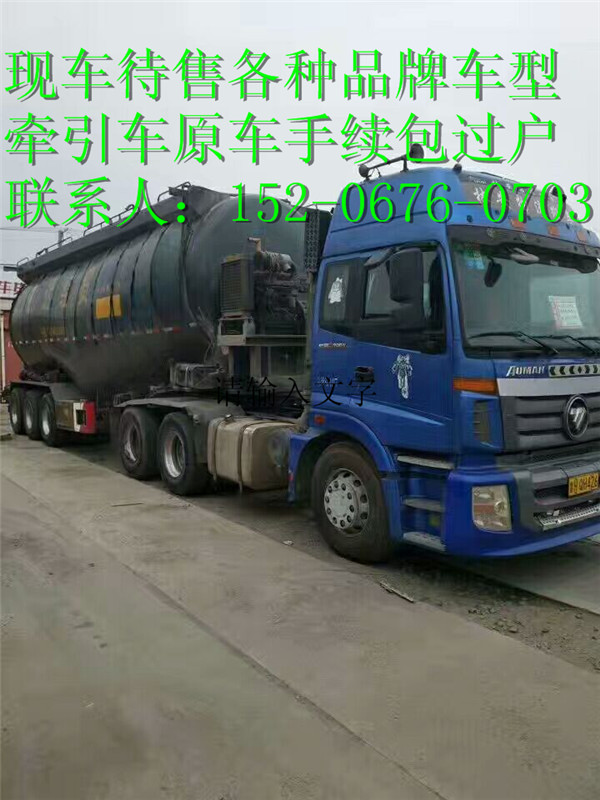 杭州二手牽引車歐曼雙驅輕型GTL重型拖頭高欄側翻輕型半掛車