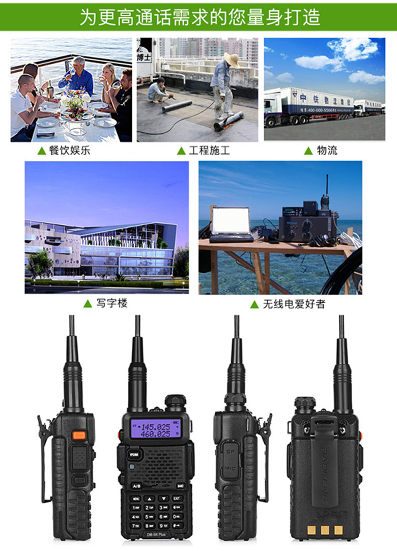 北斗衛(wèi)通WT-L2 無限電愛好者專屬對講機(jī)