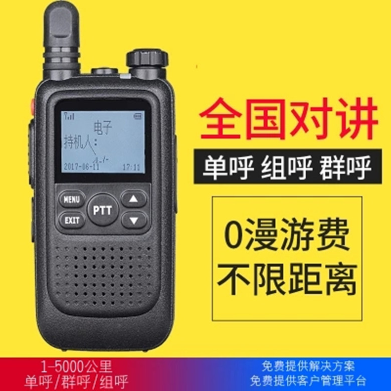 北斗衛(wèi)通WT808數(shù)字集群對(duì)講機(jī) 廠家促銷 大量供應(yīng)