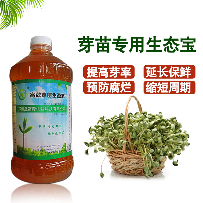 益富源種植營(yíng)養(yǎng)液微生物菌液 蒜黃的水培無(wú)土栽培技術(shù)