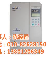 北京艾默生變頻器-Emerson變頻器-EV/TD變頻器