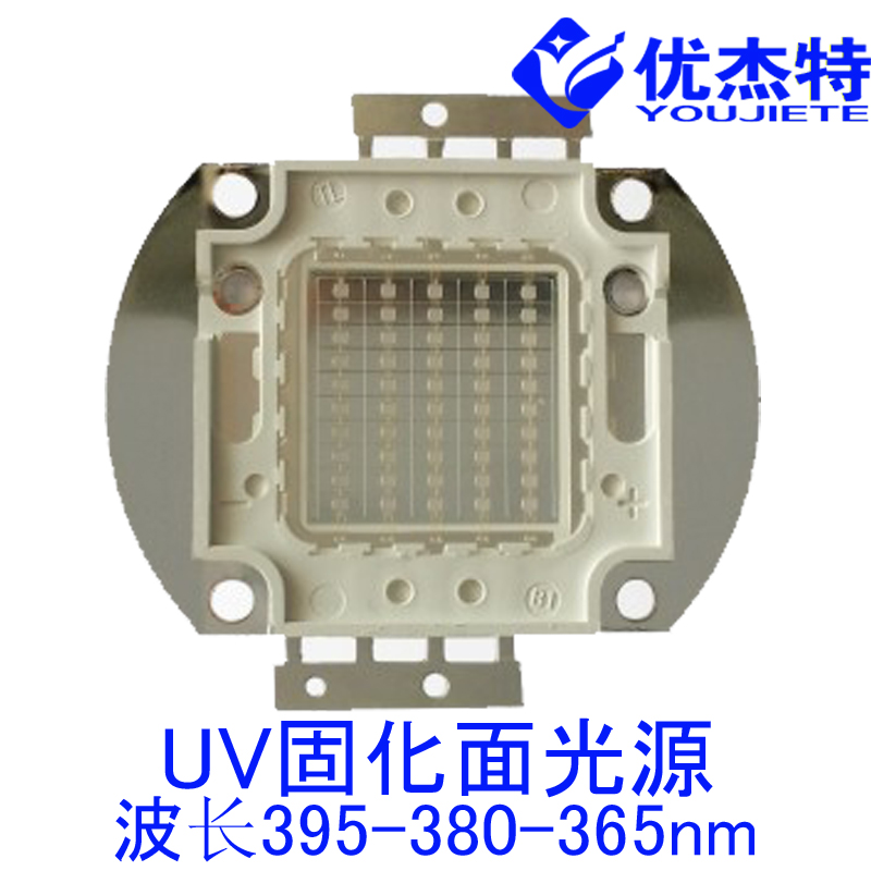 LED固化紫外線燈 UV固化燈20-100W LED UV 紫光光