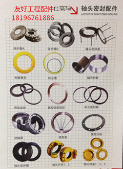 混凝土攪拌機(jī)軸頭密封件那家好,仕高碼2000型[貨到付款]