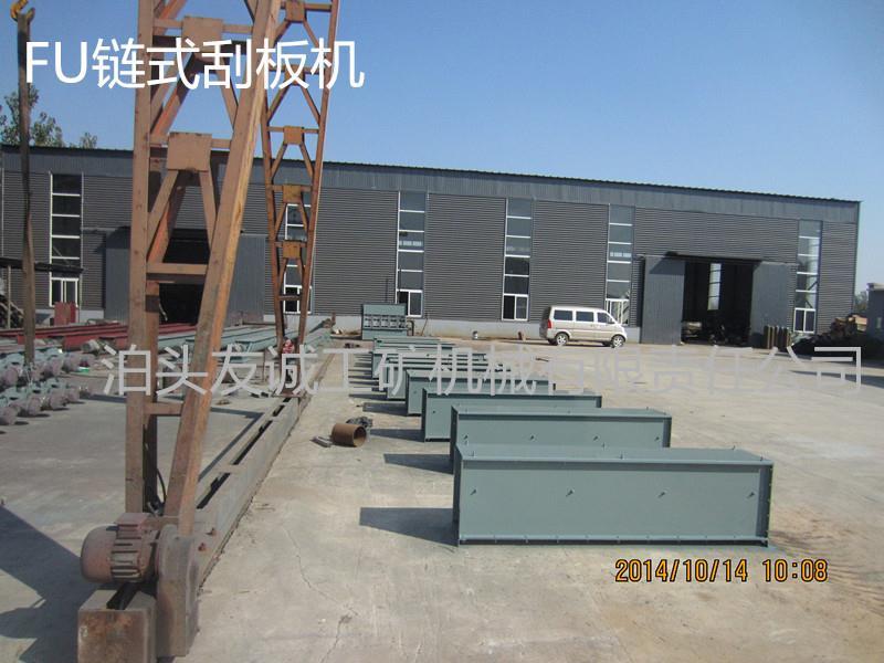 熱銷刮板機(jī) FU鏈?zhǔn)捷斔蜋C(jī) 報價選型