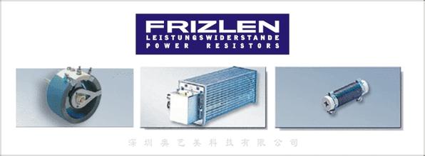 祥樹國際FRIZLEN FZDG 600*65 137.800電阻