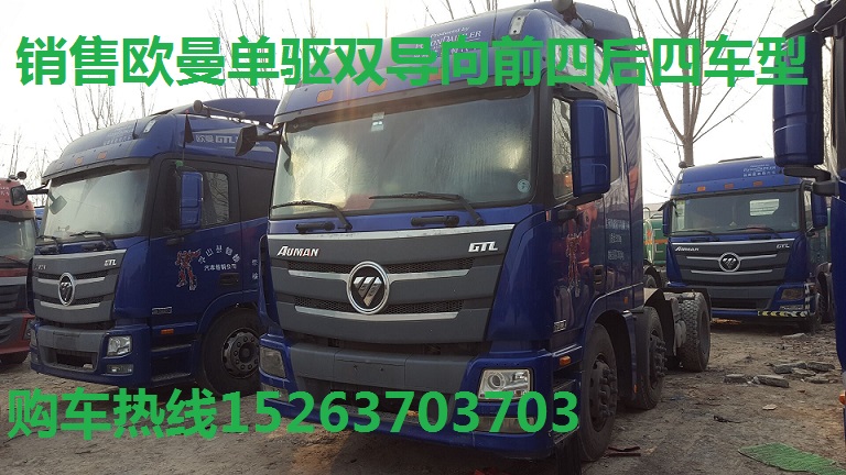 二手歐曼半掛車(chē)輕量化歐曼拖頭車(chē)重卡欄板車(chē)