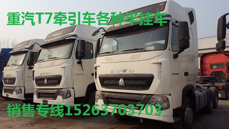 重汽T7德國曼440輕型雙驅(qū)牽引車頭轉(zhuǎn)讓出售