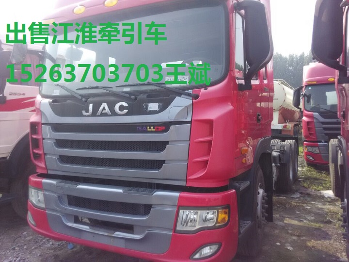 二手牽引車江淮雙驅(qū)JAC后八輪雙拖格爾發(fā)半掛車