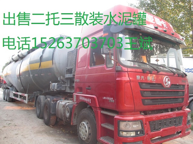 德龍重汽豪沃T7半掛散裝水泥罐車(chē)粉煤灰罐車(chē)